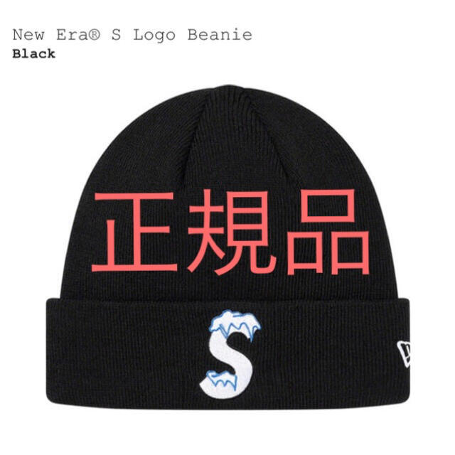 New Era S Logo Beanie シュプリーム