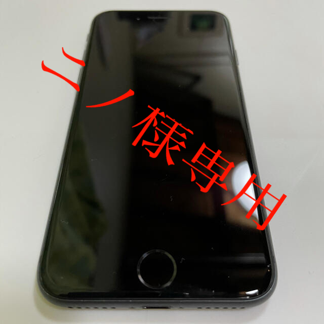 スマートフォン/携帯電話「専用品」iPhone8 ブラック(黒) 64G