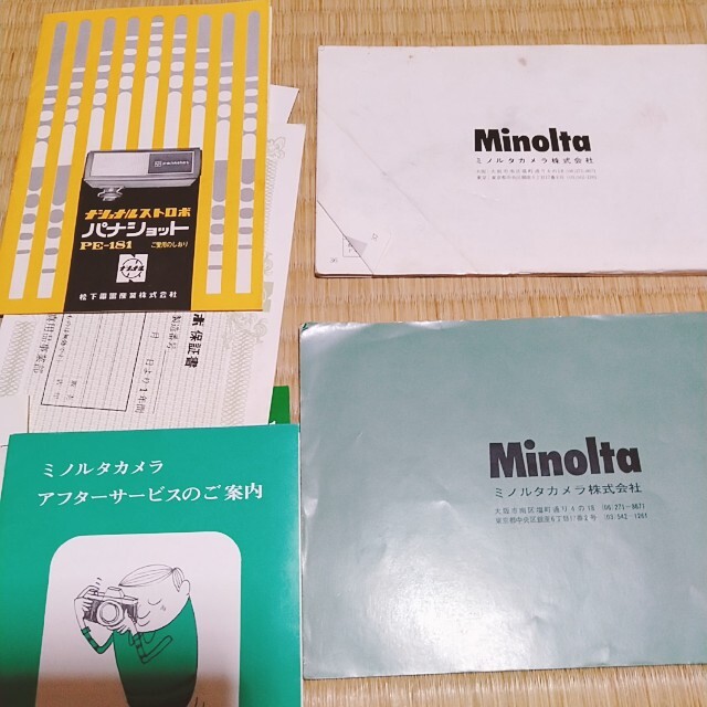 KONICA MINOLTA - 昔のカメラの説明書とカタログ SR-T 101 ミノルタの