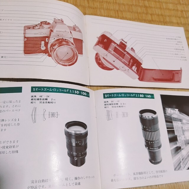 KONICA MINOLTA - 昔のカメラの説明書とカタログ SR-T 101 ミノルタの