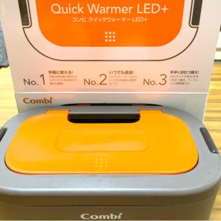 コンビ(combi)のコンビ　クイックウォーマーLED＋　ネオンオレンジ(値下げしました)(その他)