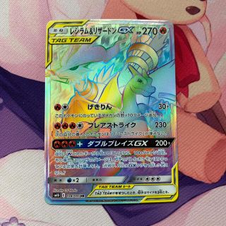ポケモン(ポケモン)のレシラム＆リザードンGX HR(シングルカード)