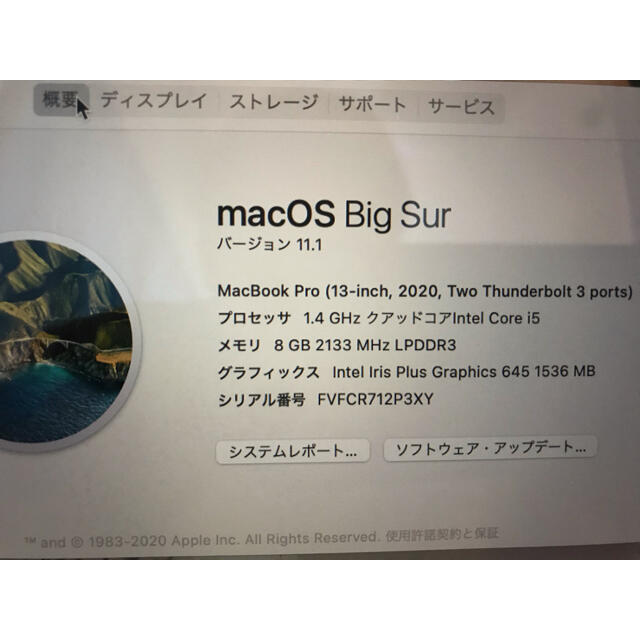 Mac (Apple)(マック)のMacBook Pro 13インチ 2020 スマホ/家電/カメラのPC/タブレット(ノートPC)の商品写真