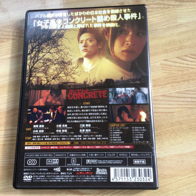 コンクリート DVD