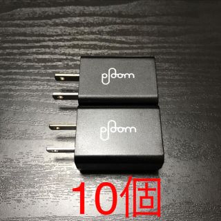 プルームテック(PloomTECH)のACアダプター１０個　【携帯充電も可能】(バッテリー/充電器)