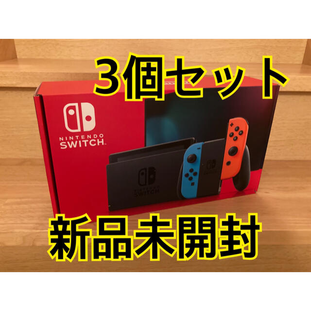 10台セット 新品未開封 ニンテンドースイッチ本体(ネオン7・グレー3)