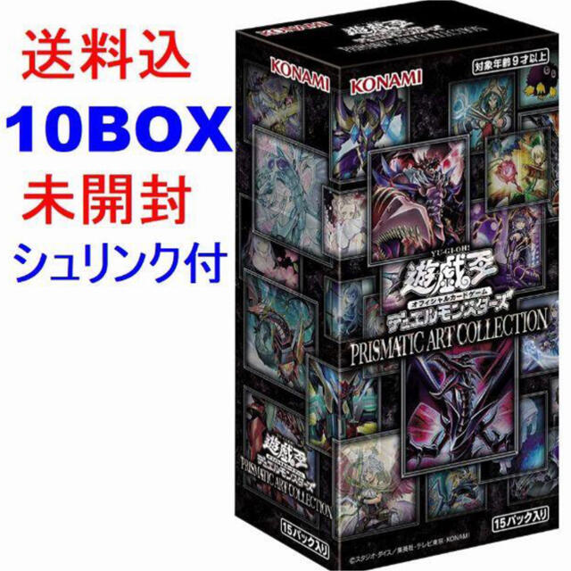 遊戯王 プリズマティックアートコレクション 10箱　10BOX