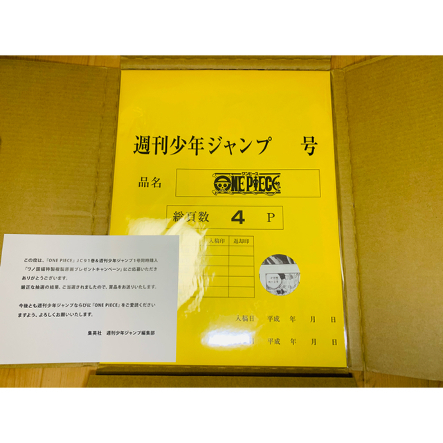 ONE PIECE ワノ国編 特製複製原画   通販