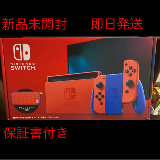 Nintendo Switch マリオレッド