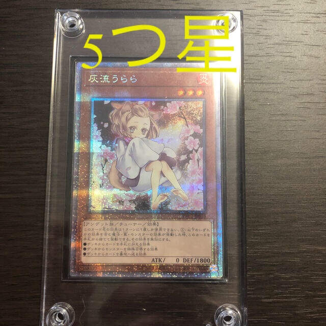 遊戯王 灰流うらら はるうらら 絵違い プリズマティックシークレット 遊戯王 灰流うらら はるうらら 絵違い プリズマティックシークレット