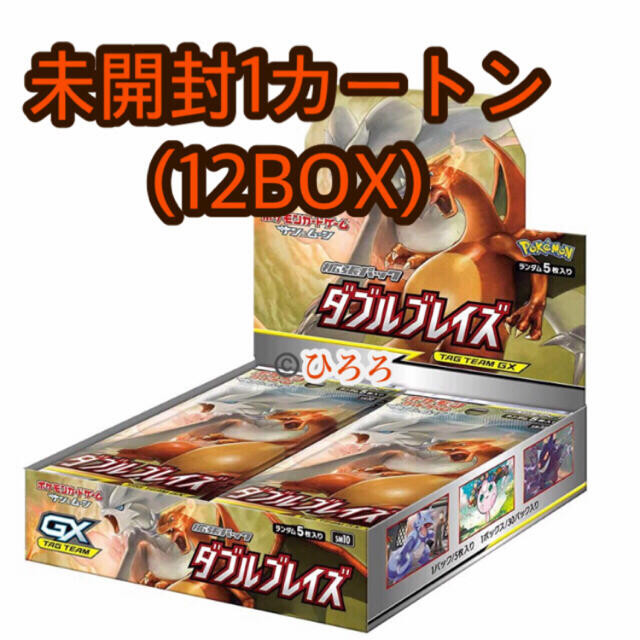 ポケモンカード ダブルブレイズ ×12BOX 未開封1カートン-