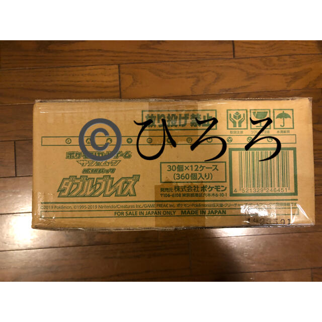 ポケモンカード ダブルブレイズ ×12BOX 未開封1カートン