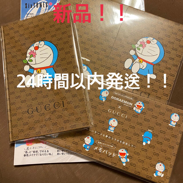 Gucci(グッチ)のちまちゅき専用新品！ドラえもん GUCCI ノート　メモパッド　便箋全3種セット エンタメ/ホビーのおもちゃ/ぬいぐるみ(キャラクターグッズ)の商品写真