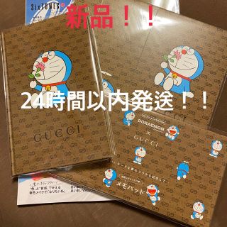 グッチ(Gucci)のちまちゅき専用新品！ドラえもん GUCCI ノート　メモパッド　便箋全3種セット(キャラクターグッズ)