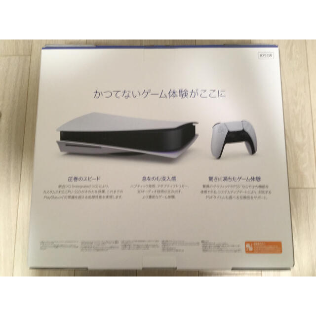 最安値挑戦! PlayStation - PS5 本体 新品 未開封 ディスクドライブ