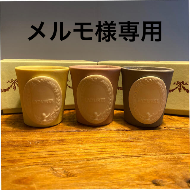 LADUREE(ラデュレ)のラデュレ　キャンドル　LADUREE コスメ/美容のリラクゼーション(キャンドル)の商品写真