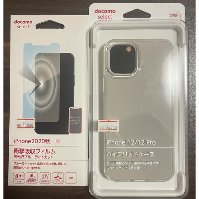 iPhone(アイフォーン)の交渉可　おまけ付き　iPhone 12 256GB ブラック　SIMロック解除済 スマホ/家電/カメラのスマートフォン/携帯電話(スマートフォン本体)の商品写真