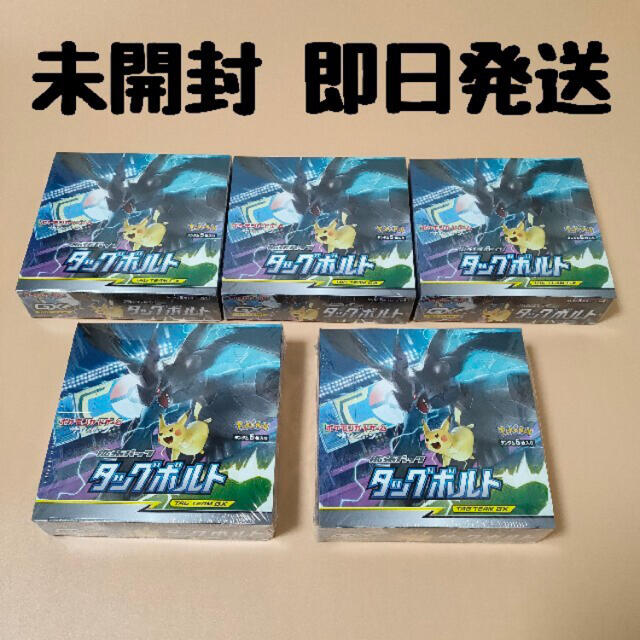 【未開封】 ポケモンカードゲーム タッグボルト 5BOX 拡張パック サンムーン