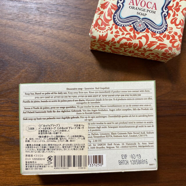 SABON(サボン)のsabon soap bar ミント&グレープフルーツ コスメ/美容のボディケア(ボディソープ/石鹸)の商品写真