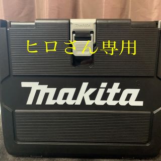 マキタ(Makita)のヒロさん専用(自転車本体)