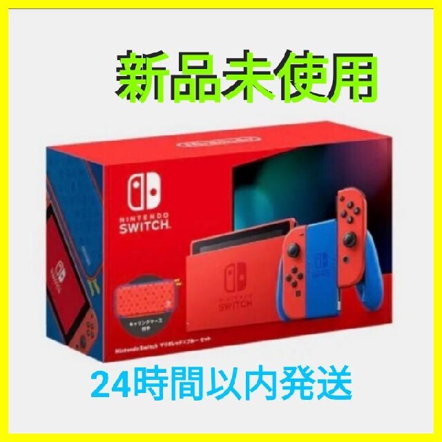 Nintendo Switch 本体 マリオセット 新品未開封ホビー