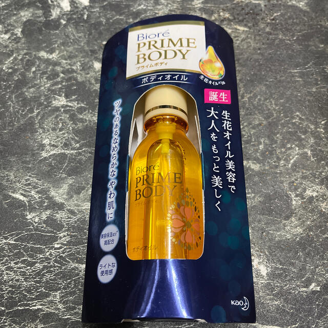 ビオレ プライムボディ ボディオイル 80ml