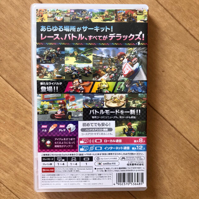 Nintendo Switch(ニンテンドースイッチ)の7%OFFクーポン利用可で¥4,743!!☆マリオカート８デラックス★ エンタメ/ホビーのゲームソフト/ゲーム機本体(家庭用ゲームソフト)の商品写真