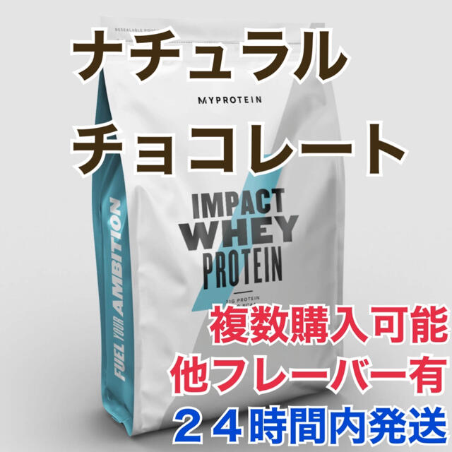 MYPROTEIN(マイプロテイン)のマイプロテイン 1.0kg  ナチュラルチョコレート シェイカー（600ml）付 食品/飲料/酒の健康食品(プロテイン)の商品写真