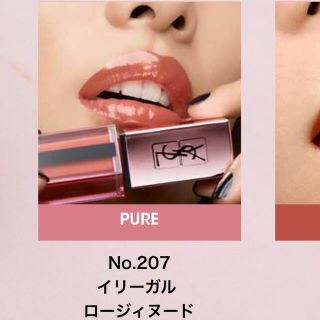 イヴサンローランボーテ(Yves Saint Laurent Beaute)のイヴサンローラン ウォーターグロウ リップ 207 ルージュピュールクチュール(口紅)