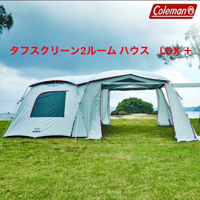コンビニ受取対応商品】 Coleman - コールマン タフスクリーン2ルーム