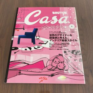 マガジンハウス(マガジンハウス)のCASA BRUTUS  NO.22(アート/エンタメ/ホビー)