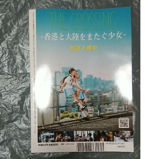 キネマ旬報 エンタメ/ホビーの雑誌(音楽/芸能)の商品写真