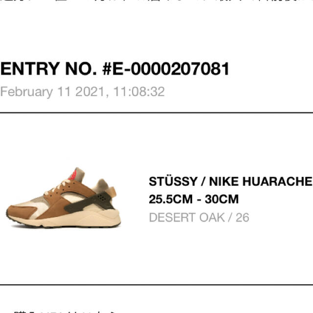 STUSSY(ステューシー)のSTUSSY NIKE AIR HUARACHE DESERT OAK 26cm メンズの靴/シューズ(スニーカー)の商品写真