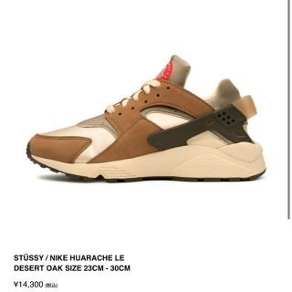 ステューシー(STUSSY)のSTUSSY NIKE AIR HUARACHE DESERT OAK 26cm(スニーカー)