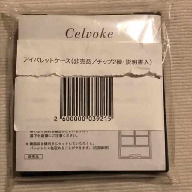 Celvoke  ノベルティー　アイパレットケース コスメ/美容のメイク道具/ケアグッズ(ボトル・ケース・携帯小物)の商品写真