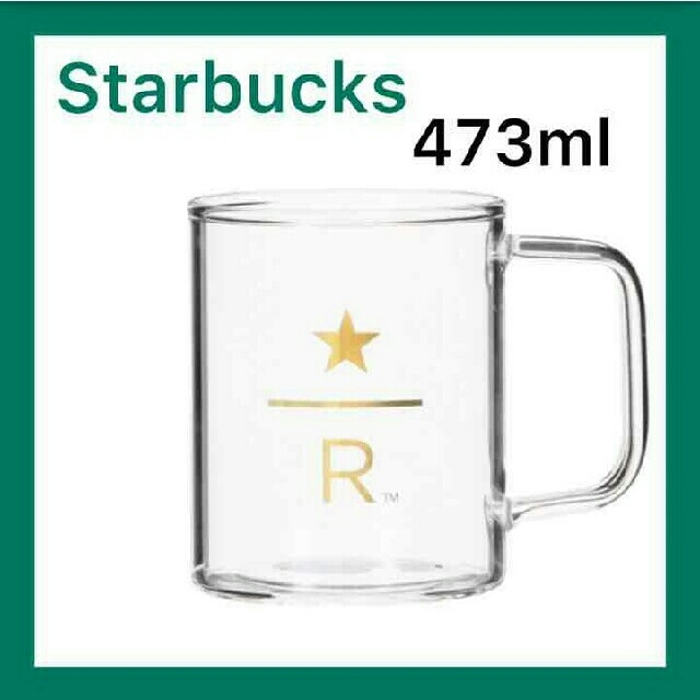 Starbucks Coffee - 【レア商品】スターバックス リザーブ 耐熱