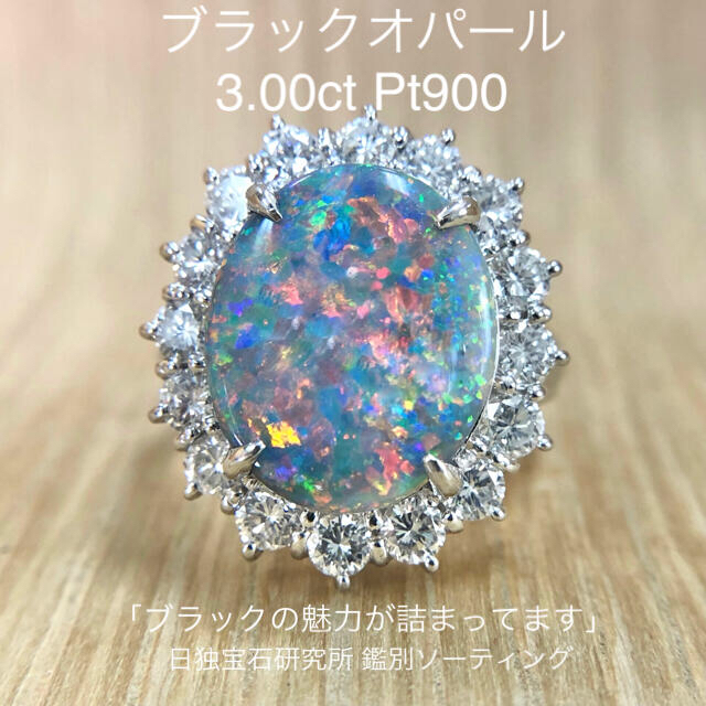 専用Pt900 ブラックオパール リング レディースのアクセサリー(リング(指輪))の商品写真