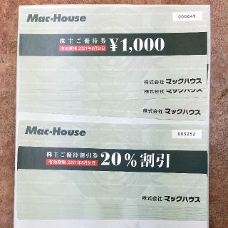 マックハウス(Mac-House)の㈱　マックハウス　株主ご優待券(ショッピング)