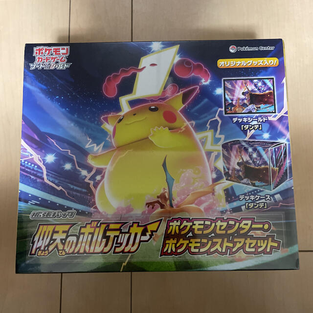 コル 手頃な価格のセクション BOX 2 ポケモンカード 未開封 シュリンク付き 仰天のボルテッカー - chukysovnpt.com.vn