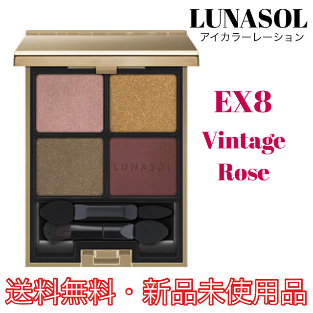 ルナソル アイカラーレーション #EX08 Vintage Rose 6.3g