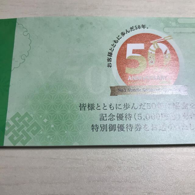 最先端 最新 サガミ 株主優待券 20000円分 レストラン/食事券