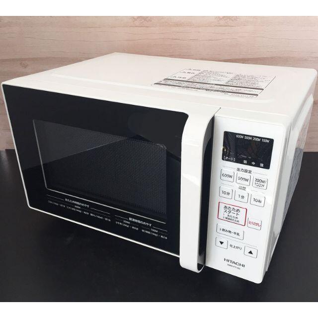 美品！HITACHI 日立 電子レンジ 2020年製 HMR-FT183