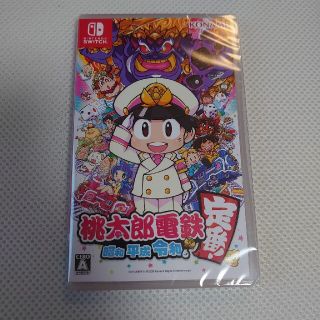 ニンテンドースイッチ(Nintendo Switch)の桃太郎電鉄 ～昭和 平成 令和も定番！～(家庭用ゲームソフト)