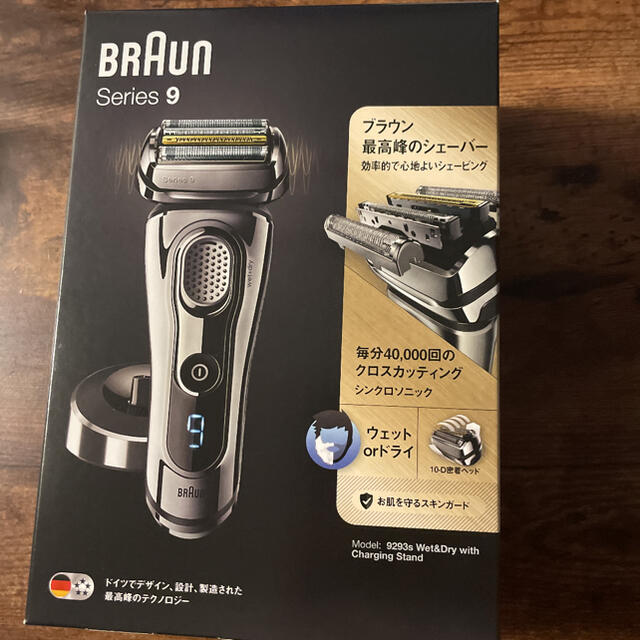 新品 BRAUN シリーズ9 9293s ブラウン シェーバー