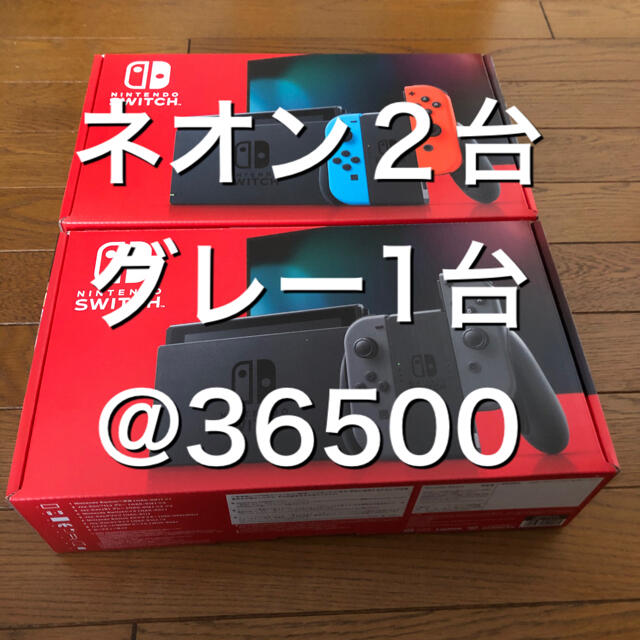 Nintendo Switch - 任天堂スイッチ