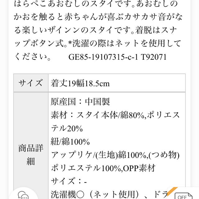 AfternoonTea(アフタヌーンティー)のはらぺこあおむし＊スタイ キッズ/ベビー/マタニティのこども用ファッション小物(ベビースタイ/よだれかけ)の商品写真