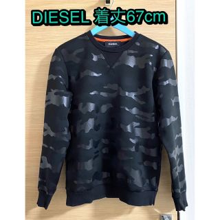 ディーゼル(DIESEL)の着丈67cm【良品】DIESEL ディーゼル　スウェット　カモフラ　ブラック　黒(スウェット)