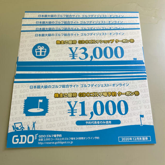 ゴルフダイジェストオンライン　(GDO) 株主優待クーポン　24000円分
