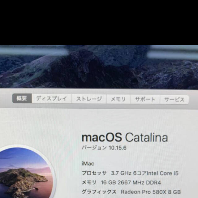 Apple iMac 2019 5K 27インチ i5 16GB SSD512