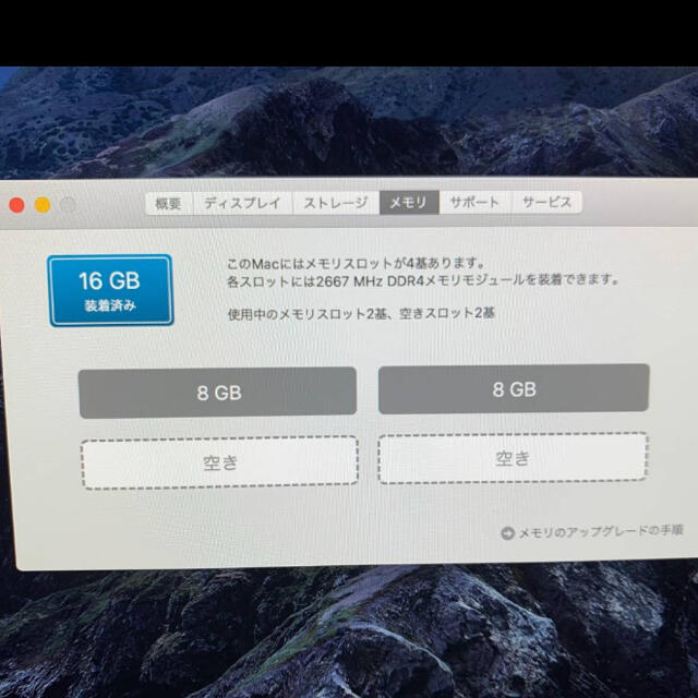 Apple iMac 2019 5K 27インチ i5 16GB SSD512